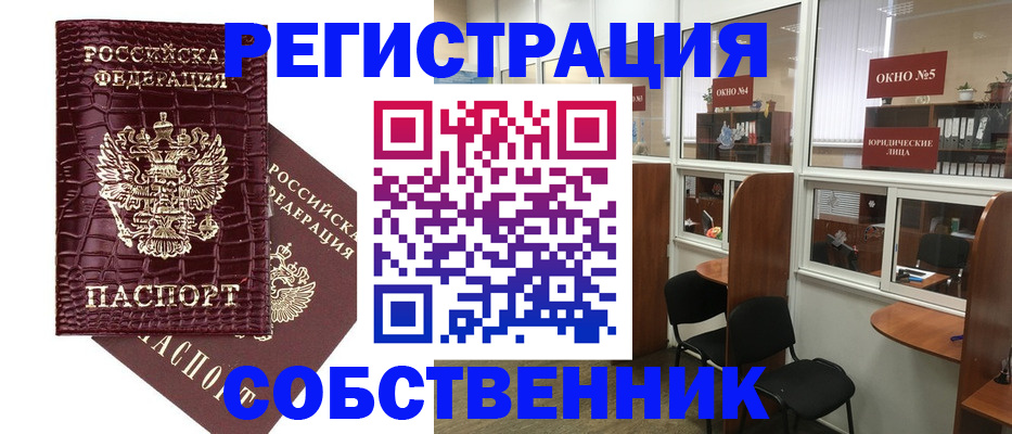 прописка ребенка в Карачеве