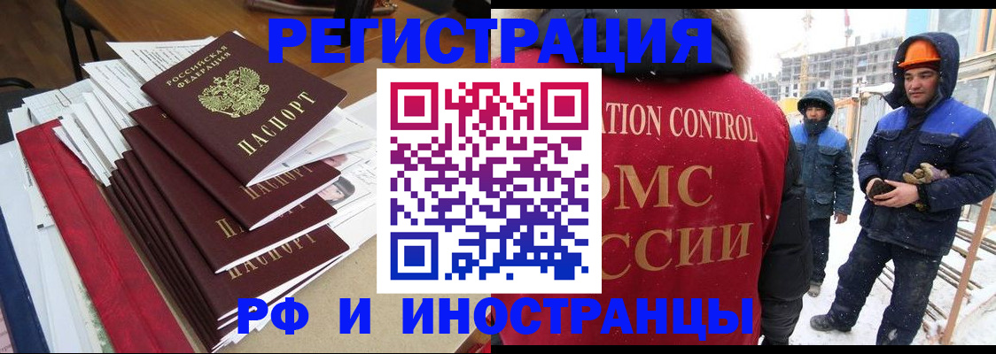 купить прописку в Карачеве