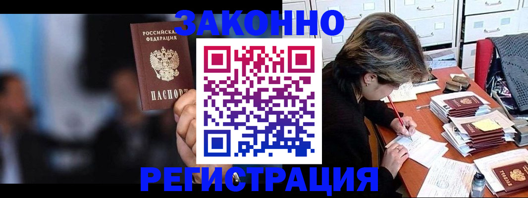 прописка иностранных граждан в Карачеве