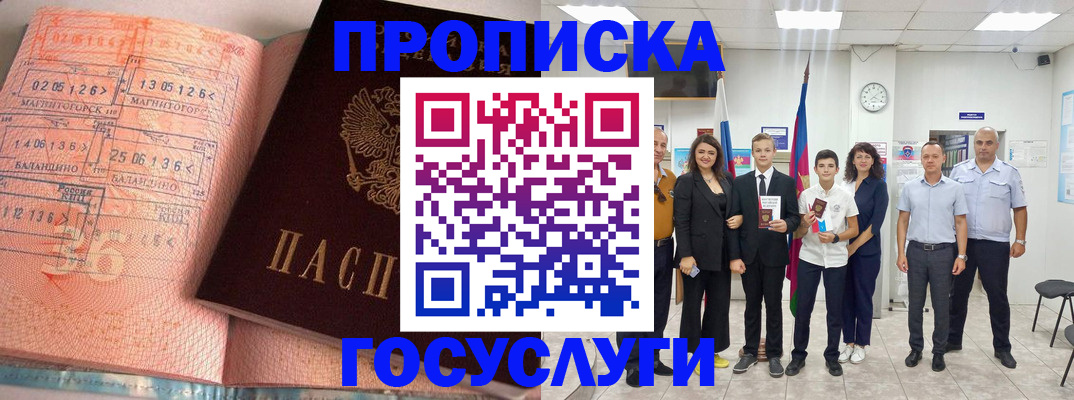 временная регистрация купить в Карачеве