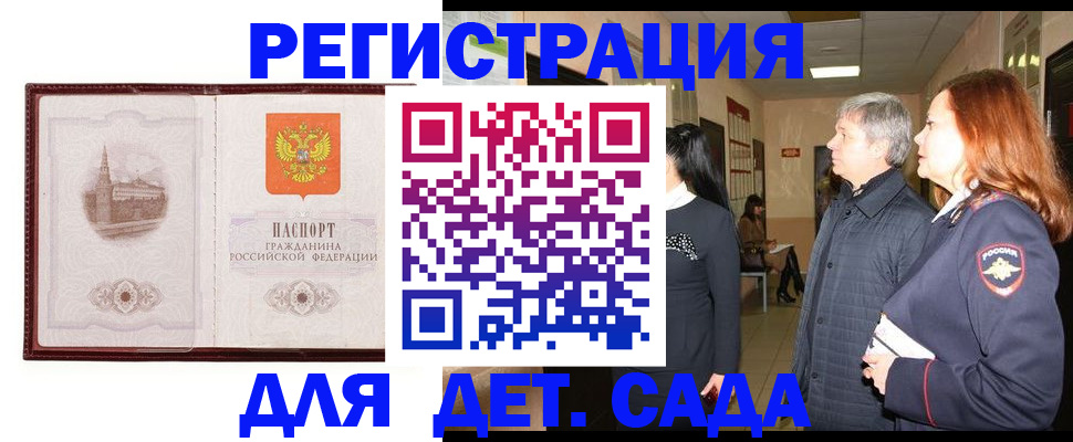 временная прописка в Карачеве