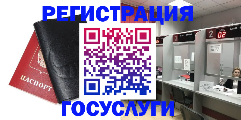 временная регистрация гарантия в Карачеве