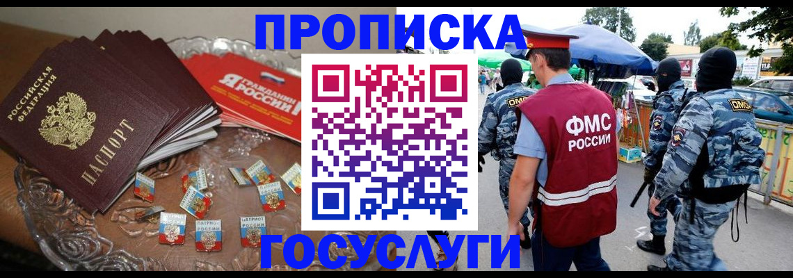 временная регистрация в Карачеве