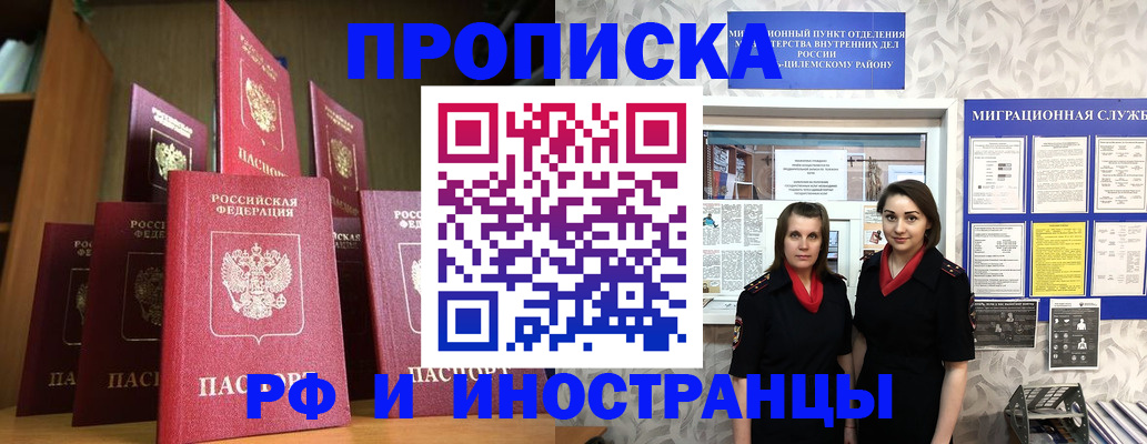 временная регистрация надежно в Карачеве