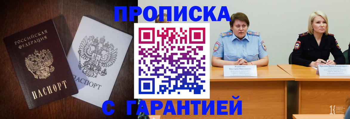временная регистрация гарантия в Карачеве